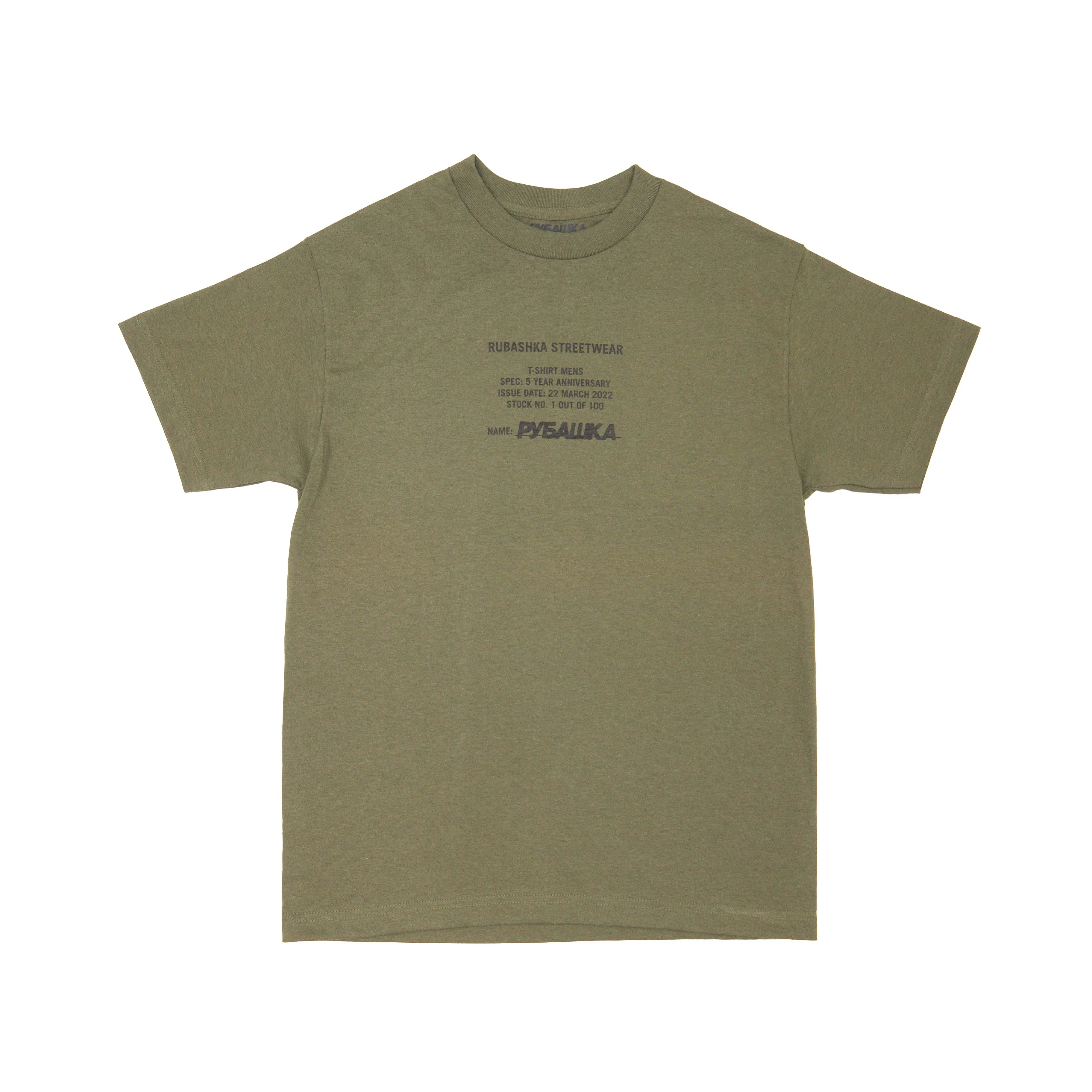 5 YEAR ANNIVERSARY T-SHIRT ARMY GREEN